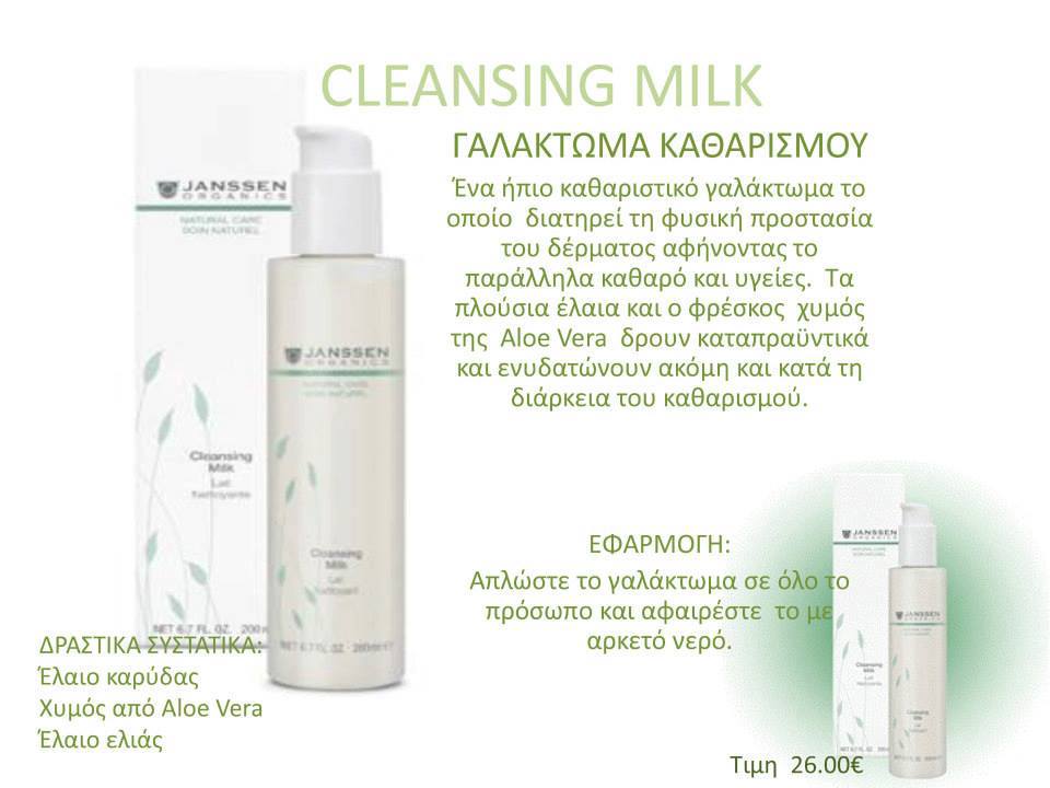 org-cleansin-milk